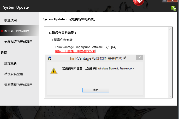 Lenovo system update windows 7 32 bit
